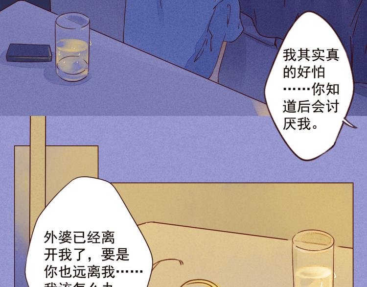 第18话 共处