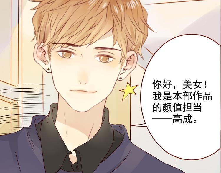 第2话 见到你了，星宇