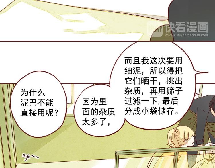 第21话 晚会