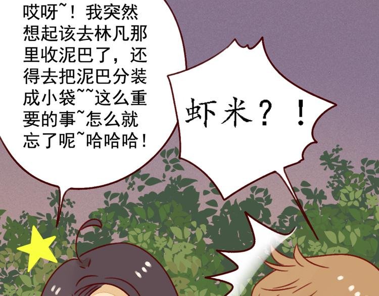 第21话 晚会