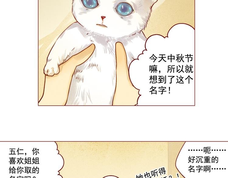 第24话 归处
