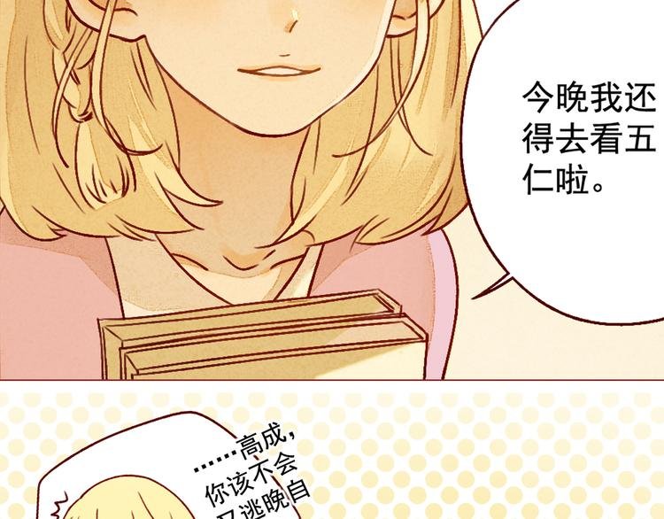 第25话 雅蓝的奋斗