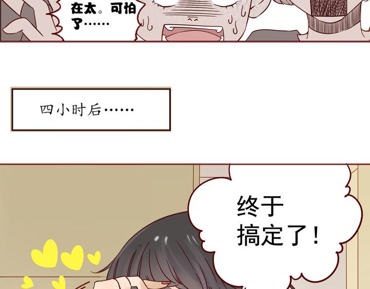 第4话 突如其来的花花公子