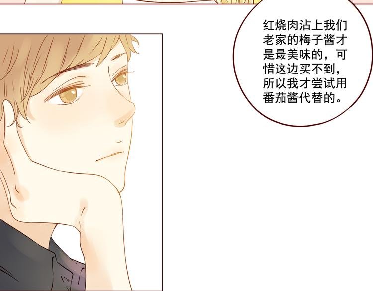 第4话 突如其来的花花公子