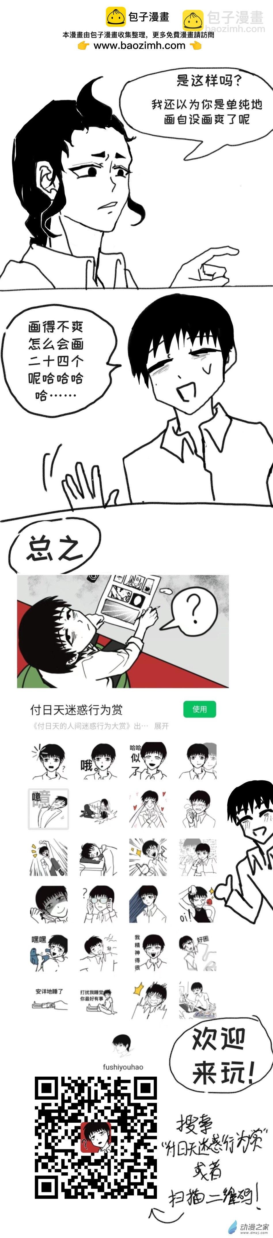 表情包上架啦！