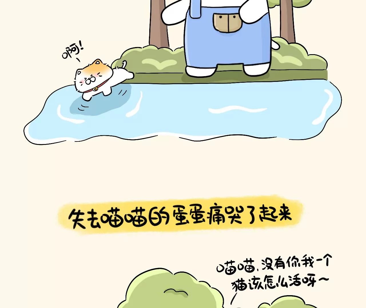 番外篇~金喵喵还是银喵喵？