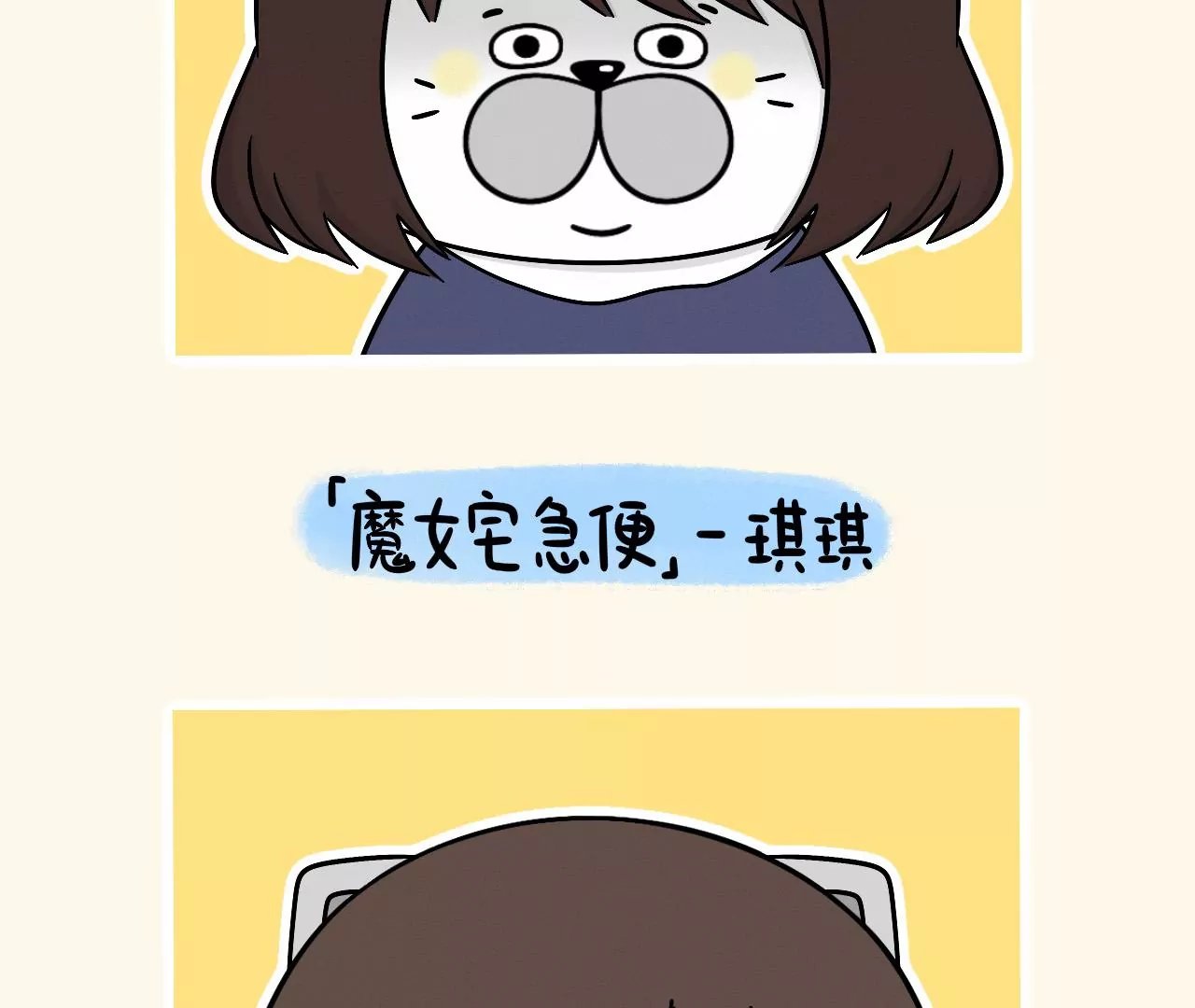 番外篇~金喵喵还是银喵喵？