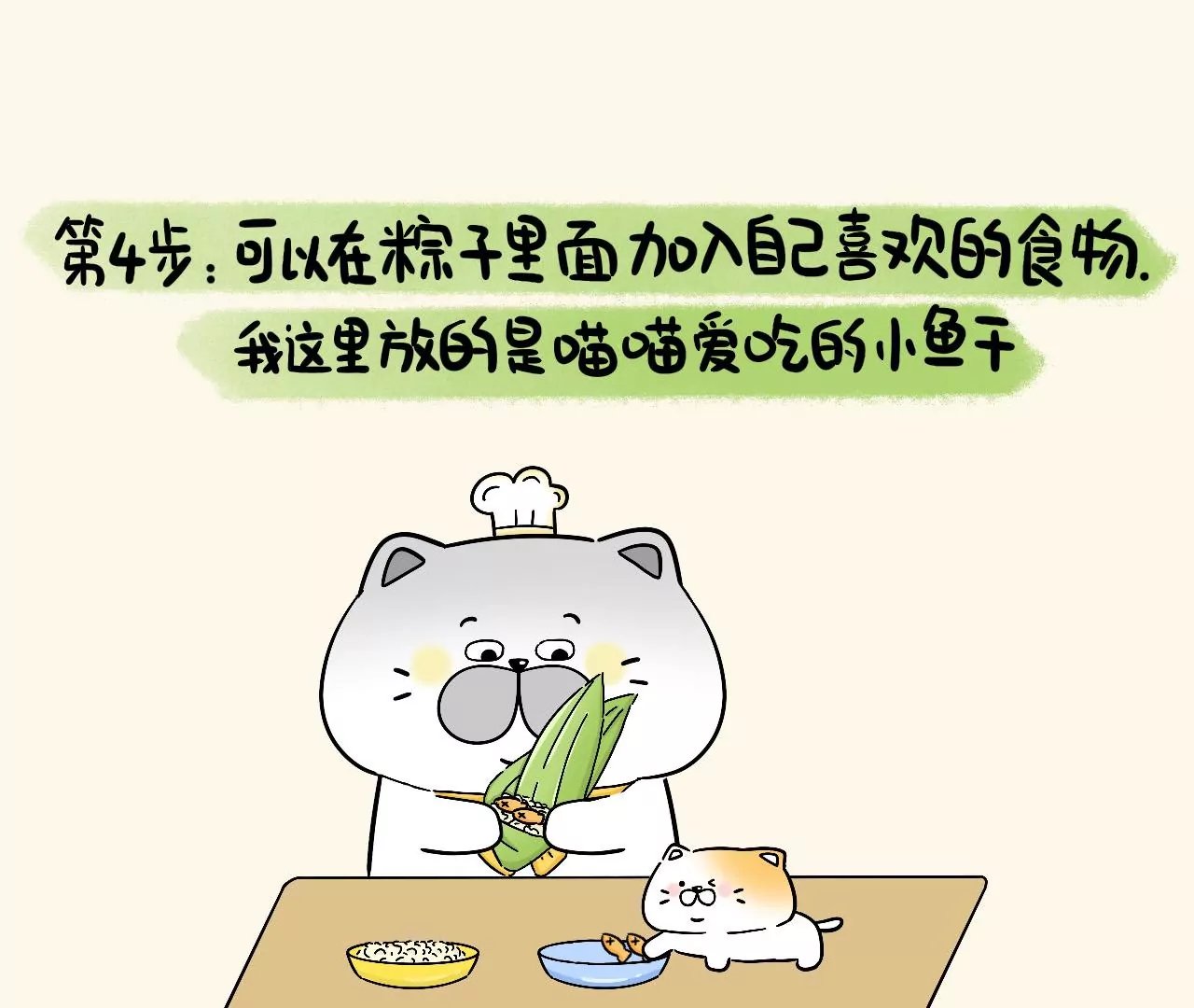 节日篇~端午节安康！