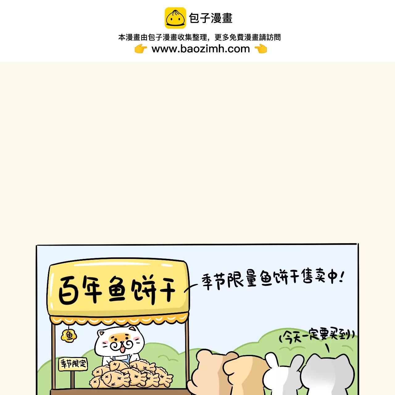 小偷鼠