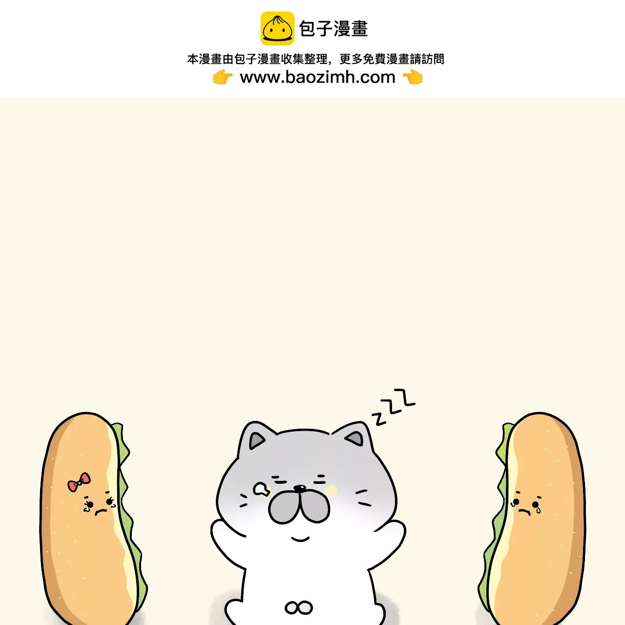 食物篇~热喵