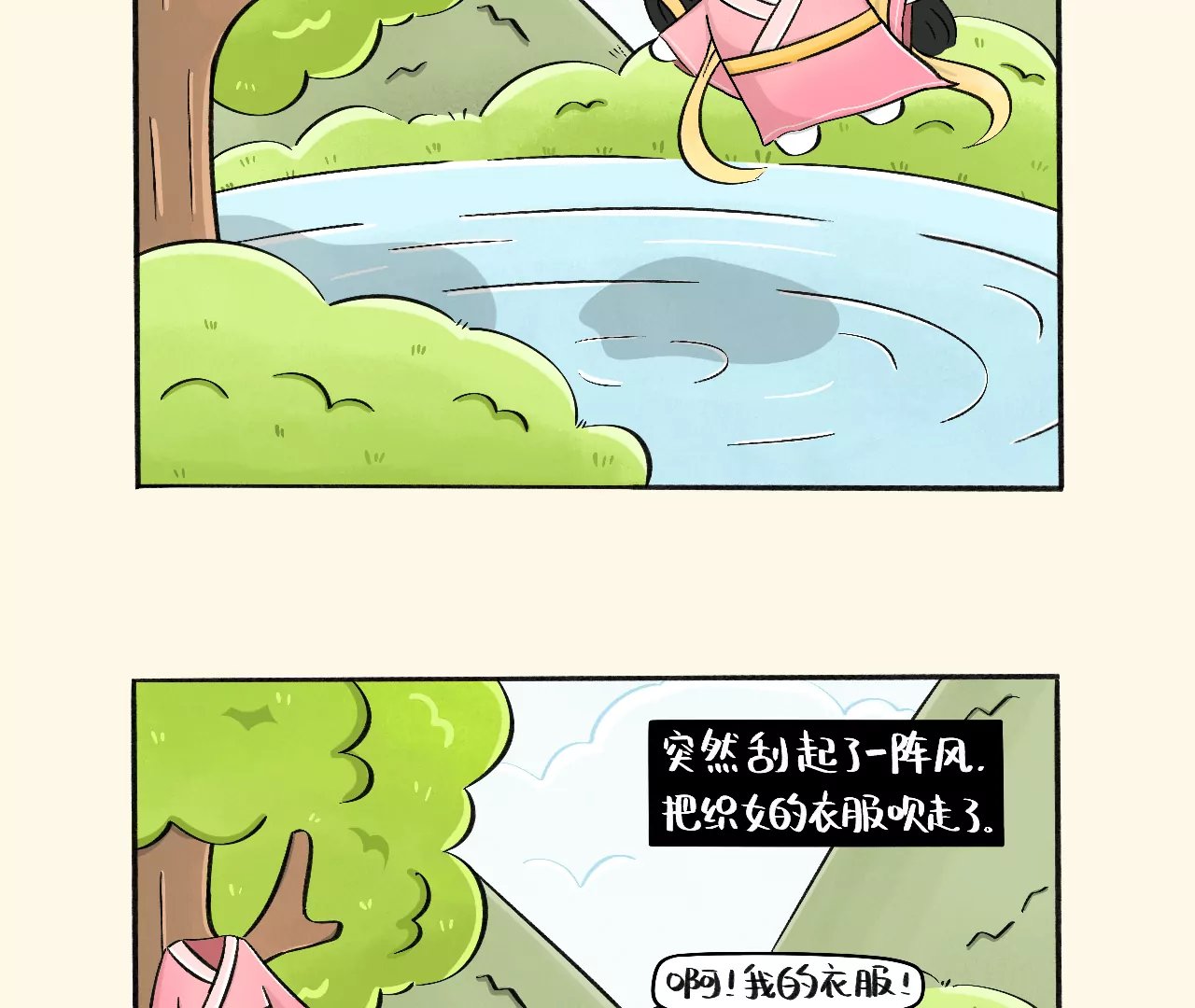 七夕