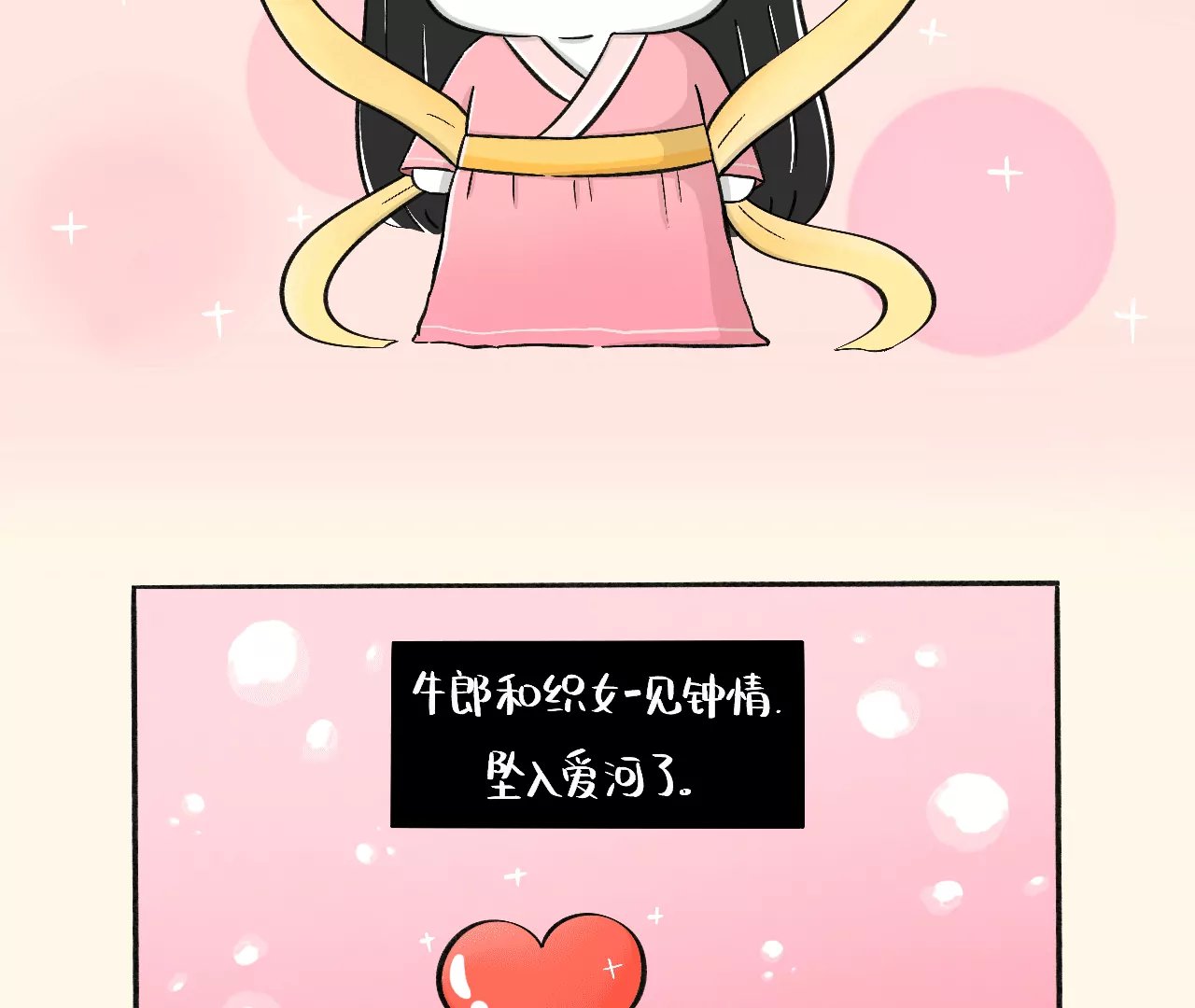 七夕