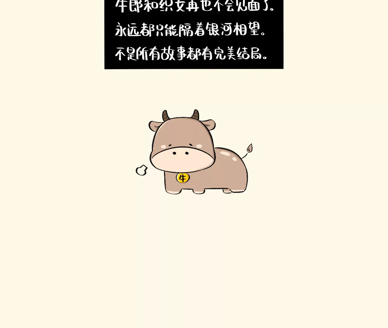 七夕