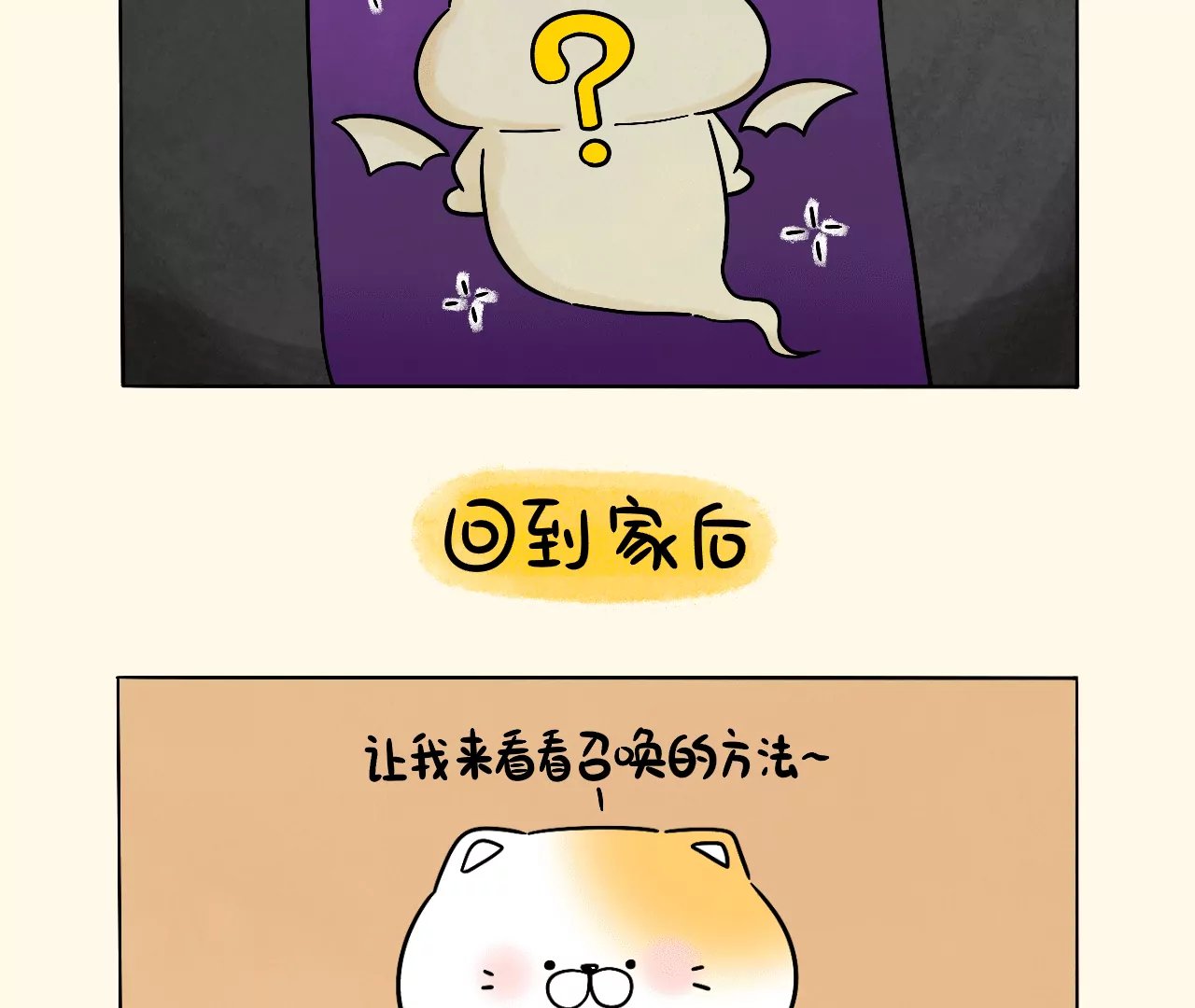 都市传说~许愿恶魔
