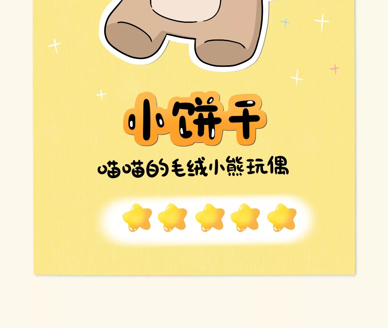 喵喵的一天