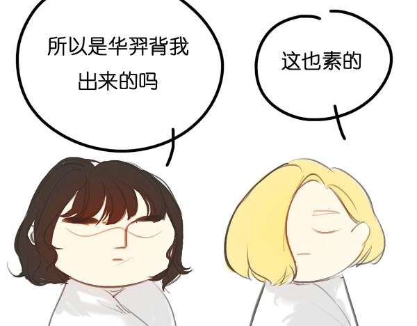 第7话 倒霉的女明星如何才能翻身？
