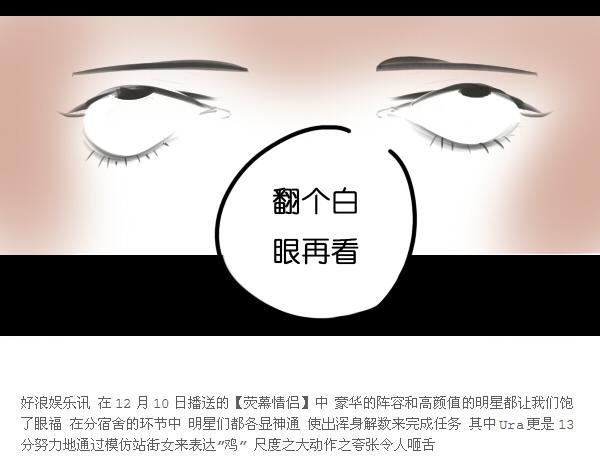 第7话 倒霉的女明星如何才能翻身？