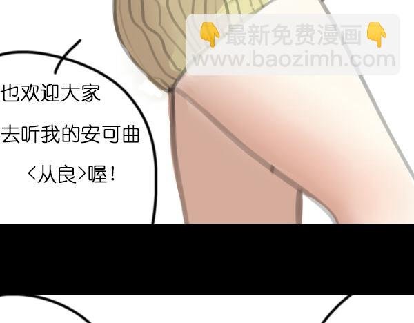 第6话 网络谩骂事件升级已无可挽回...