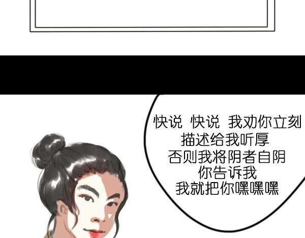 第6话 网络谩骂事件升级已无可挽回...