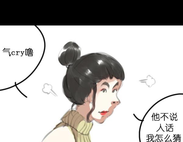 第6话 网络谩骂事件升级已无可挽回...