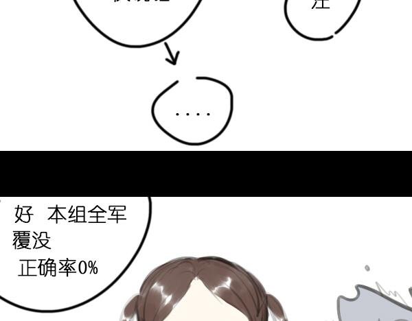 第6话 网络谩骂事件升级已无可挽回...