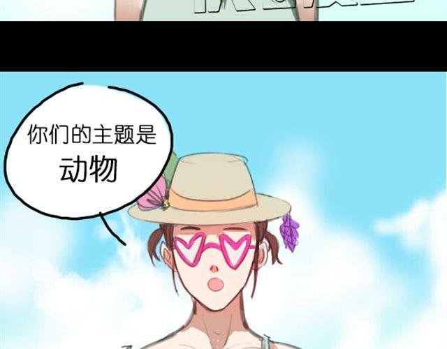 第5话 过气女明星上综艺节目学鸡？