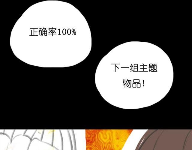 第5话 过气女明星上综艺节目学鸡？