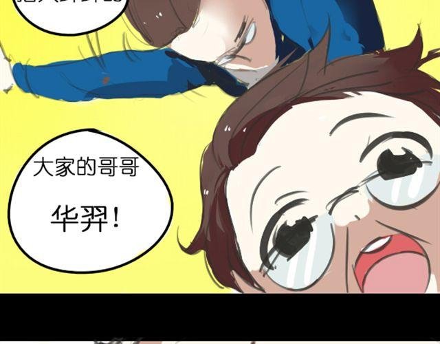 第4话 过气了？那只能被肆意践踏！