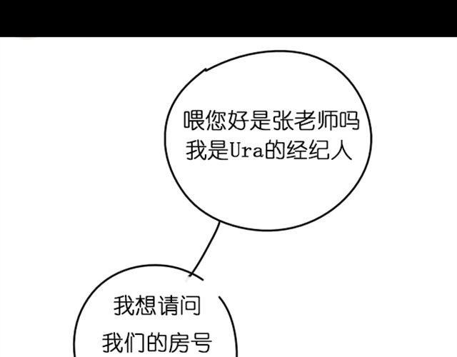 第4话 过气了？那只能被肆意践踏！