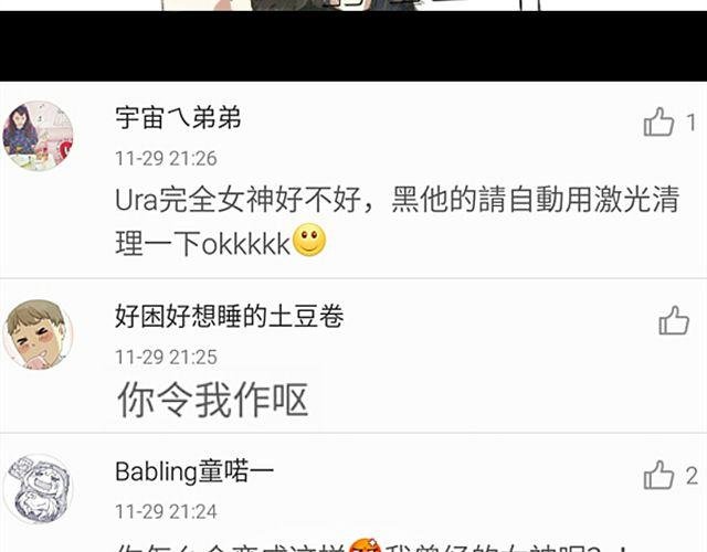 第4话 过气了？那只能被肆意践踏！