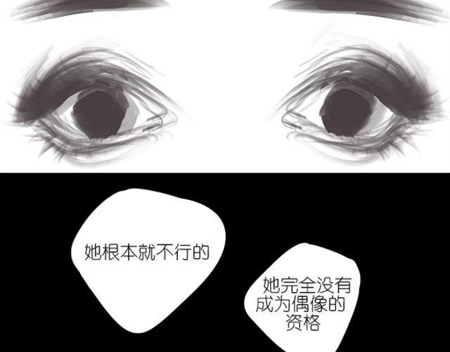第3话 拒绝潜规则错失第一次出道...