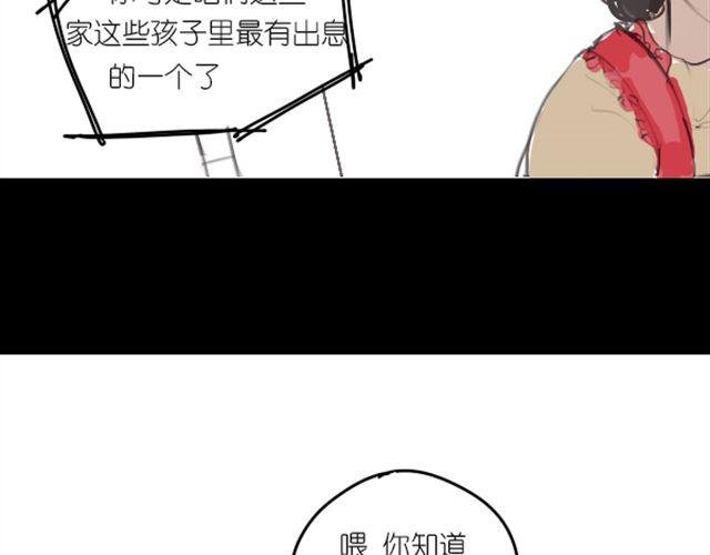 第3话 拒绝潜规则错失第一次出道...