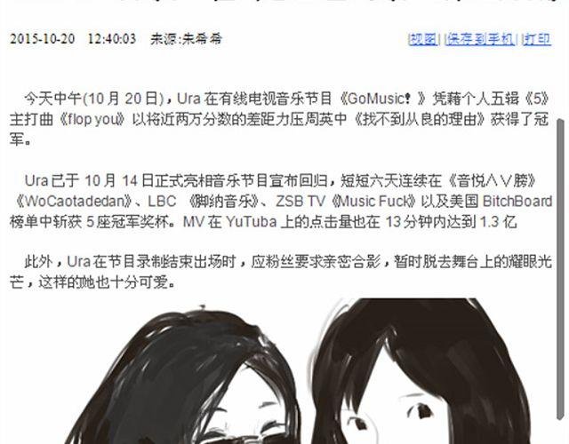 第1话 超级大明星被迫滚出娱乐圈？！
