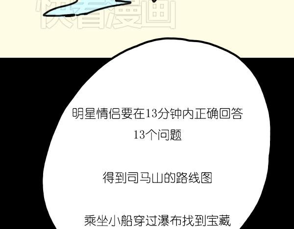 第14话 任务开始