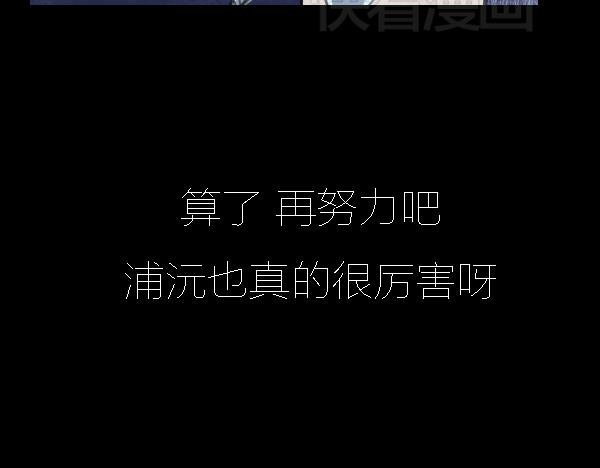 第13话 ura失去连冠王座