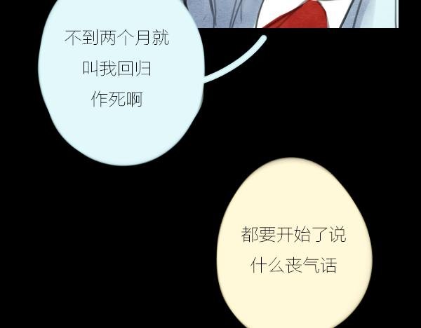 第12话 李浦沅，你到底要做什么