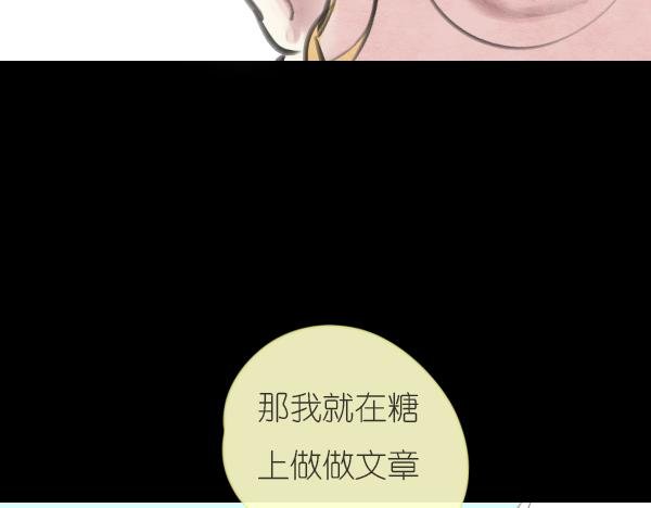 第11话 自认为聪明的人是最愚蠢的