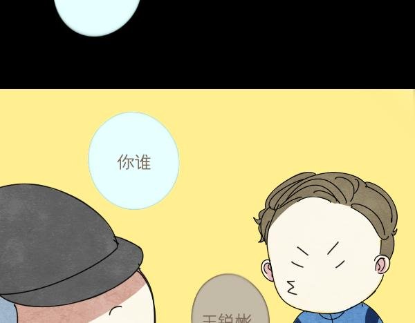 第10话 恋爱战略