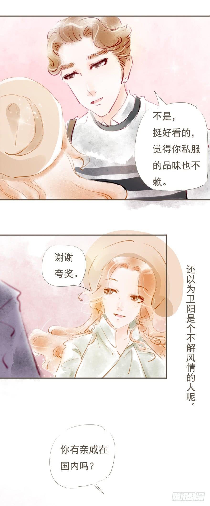卫阳的心意