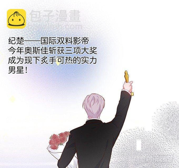 温柔影帝的摸头杀~