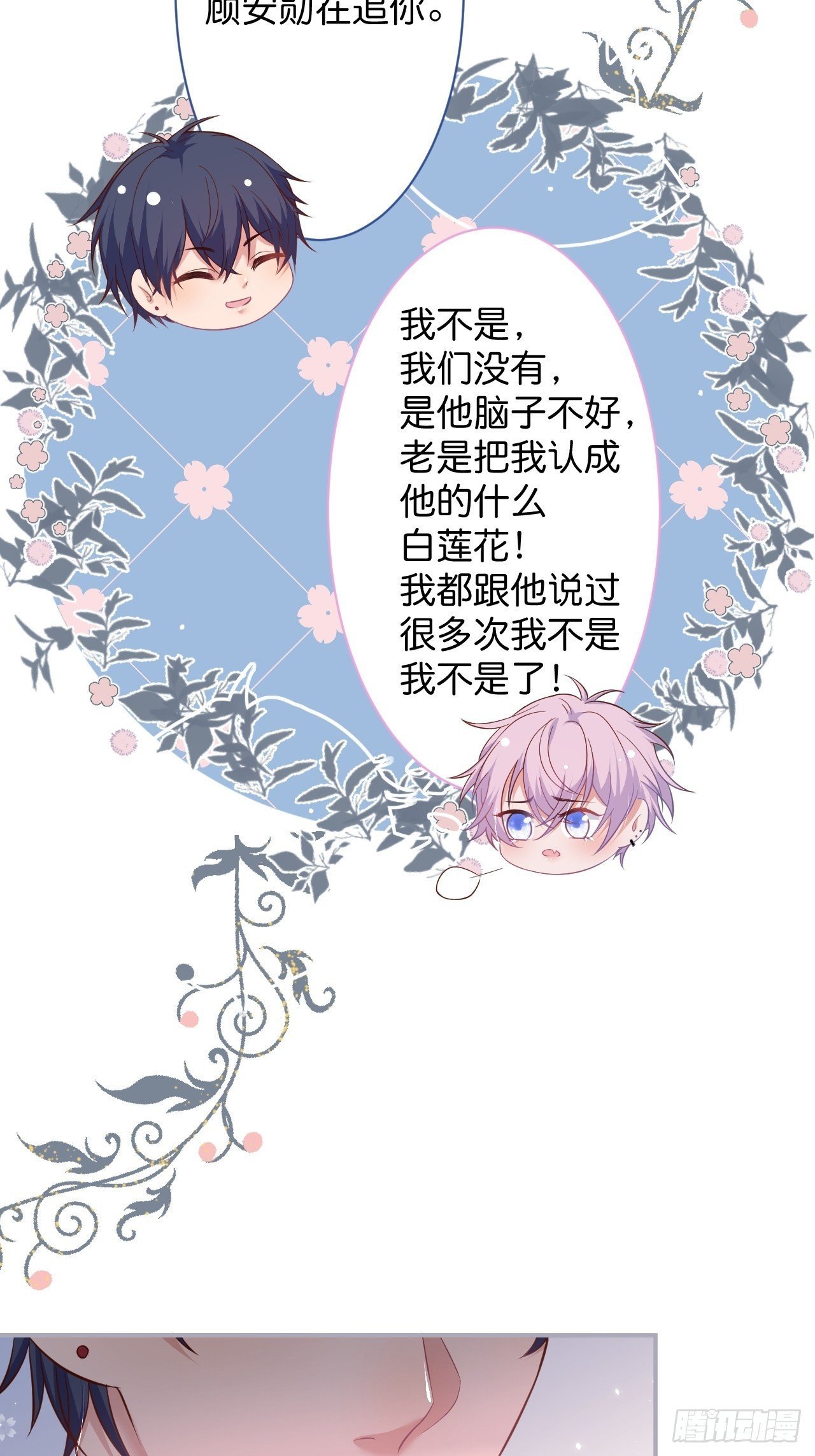 番外1——你喜欢我？