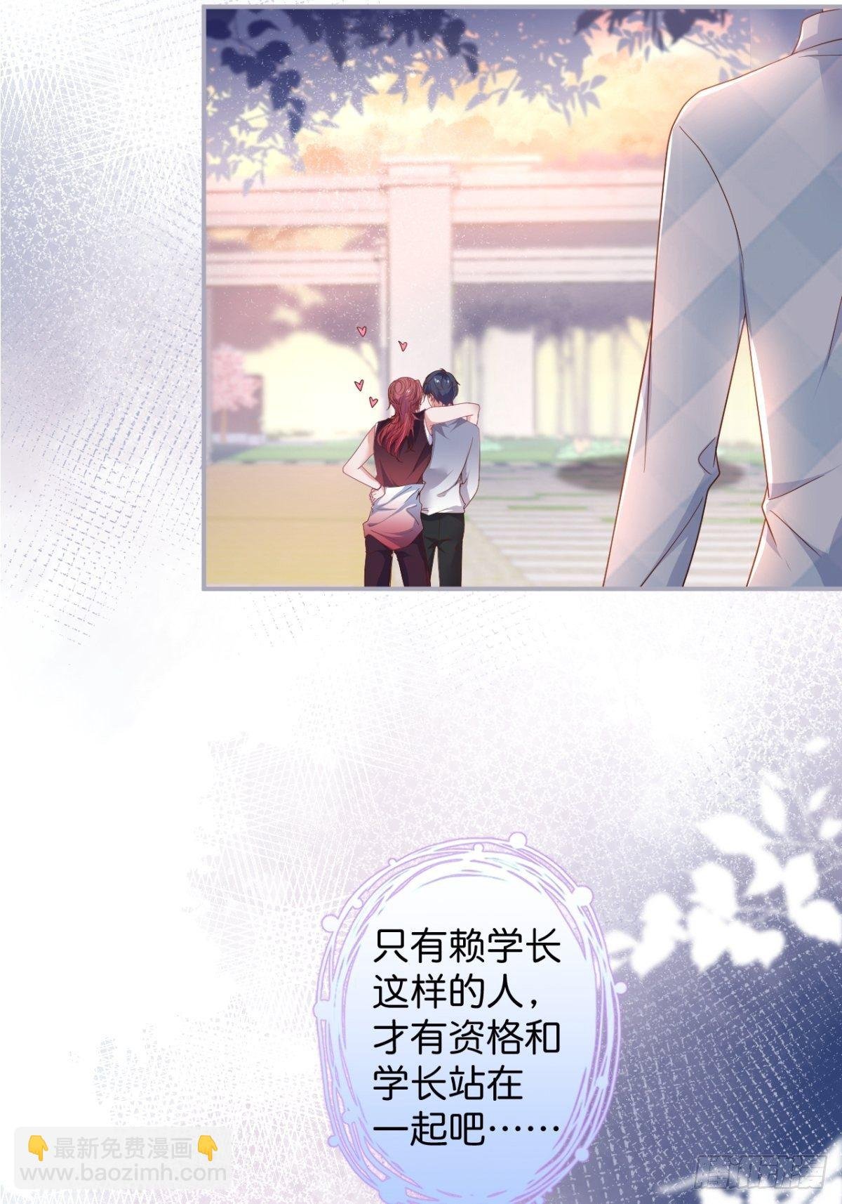 番外2——总有一天与你并肩