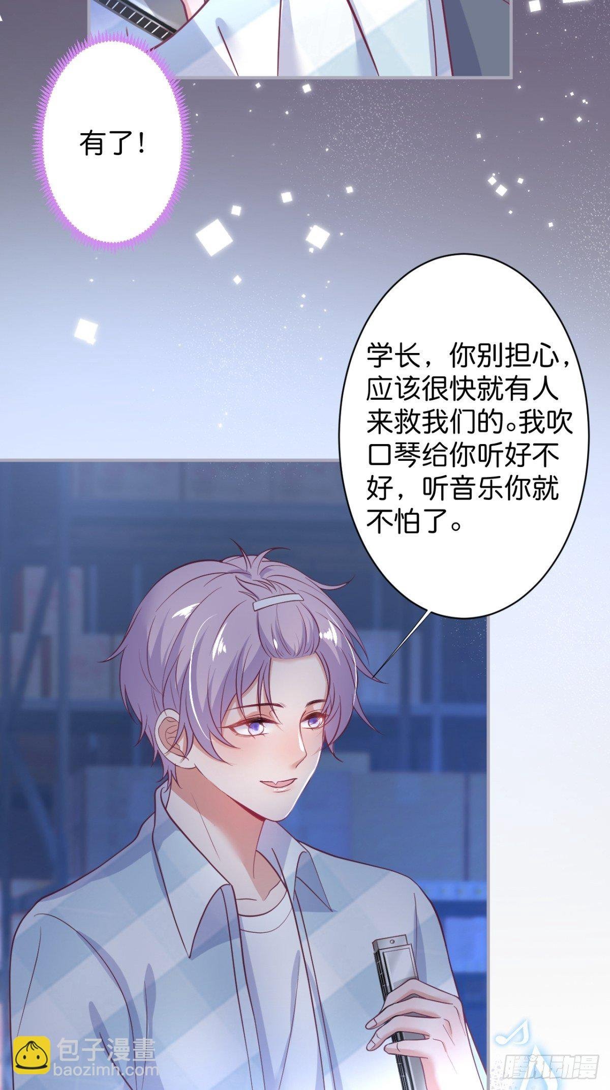 番外2——总有一天与你并肩