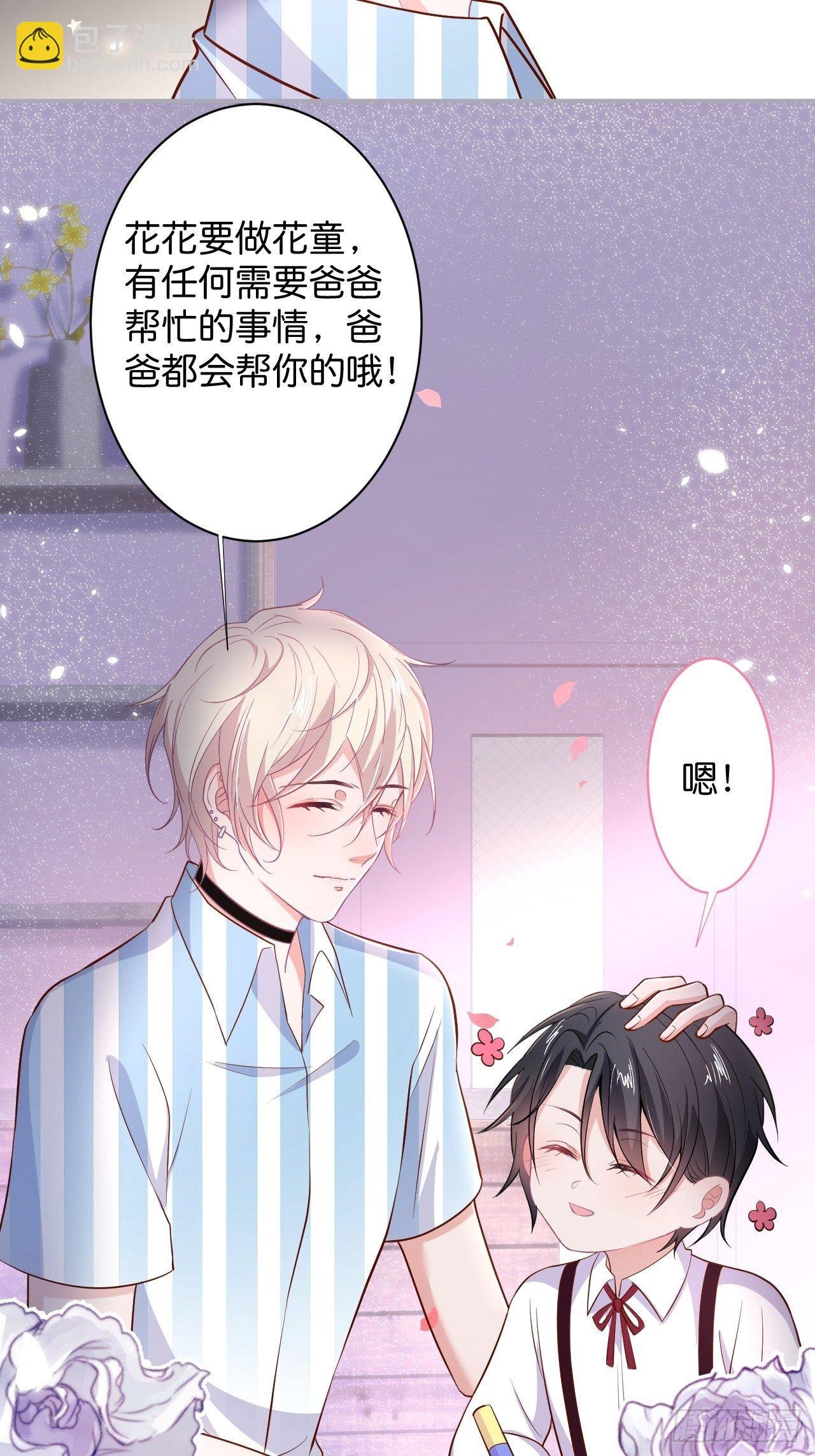 花花的爸爸送的花花