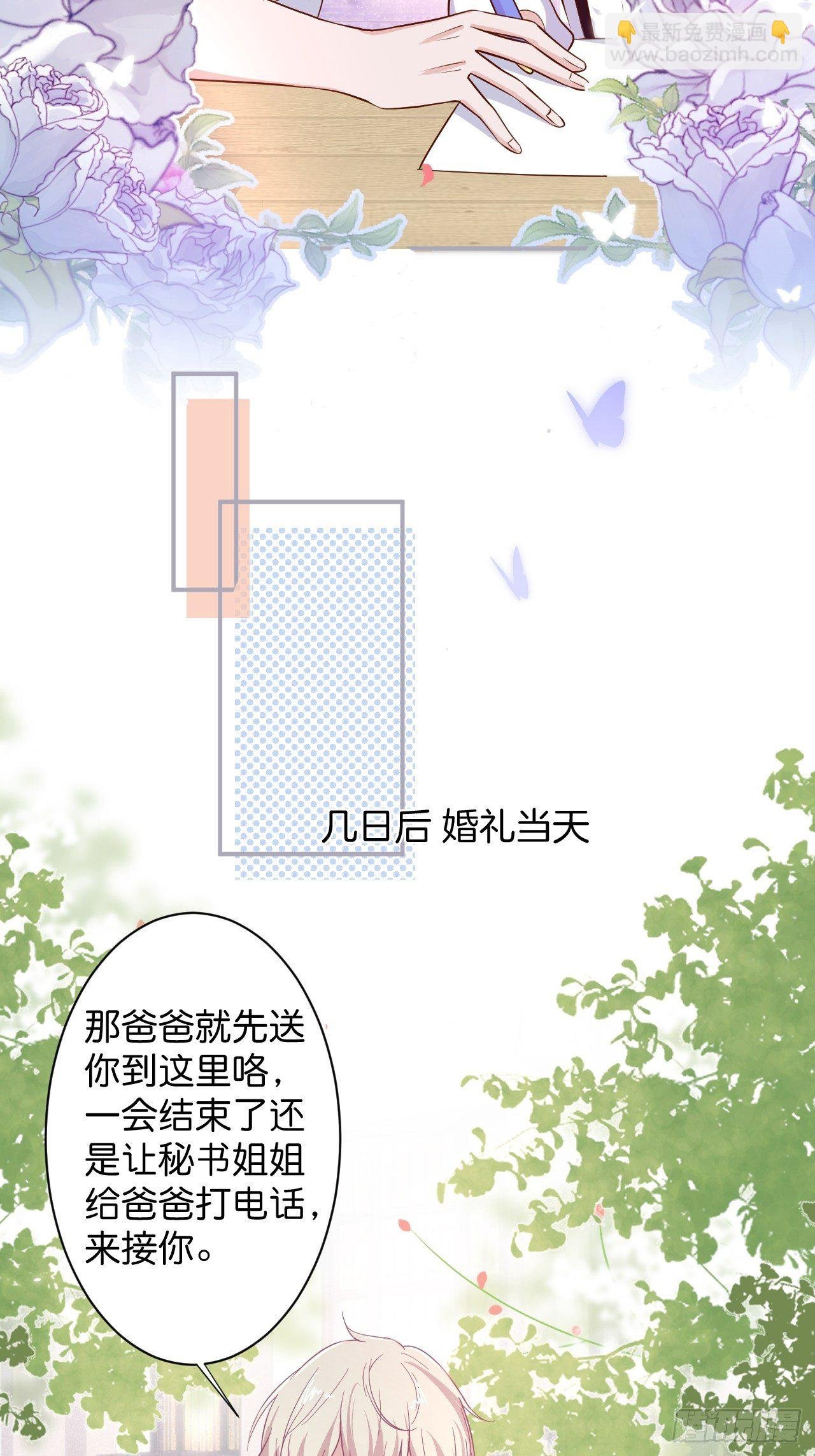 花花的爸爸送的花花