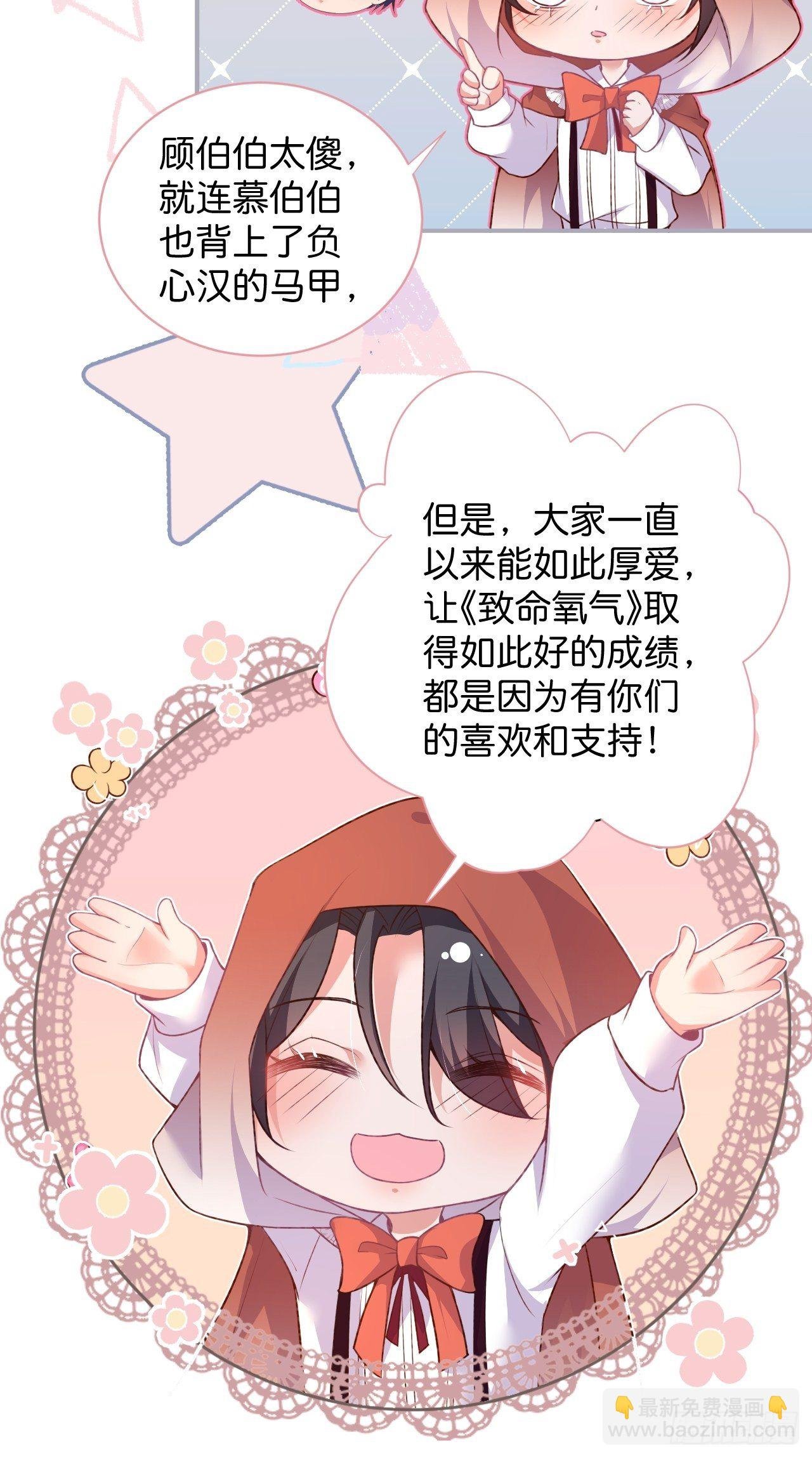 卖萌番外+通知