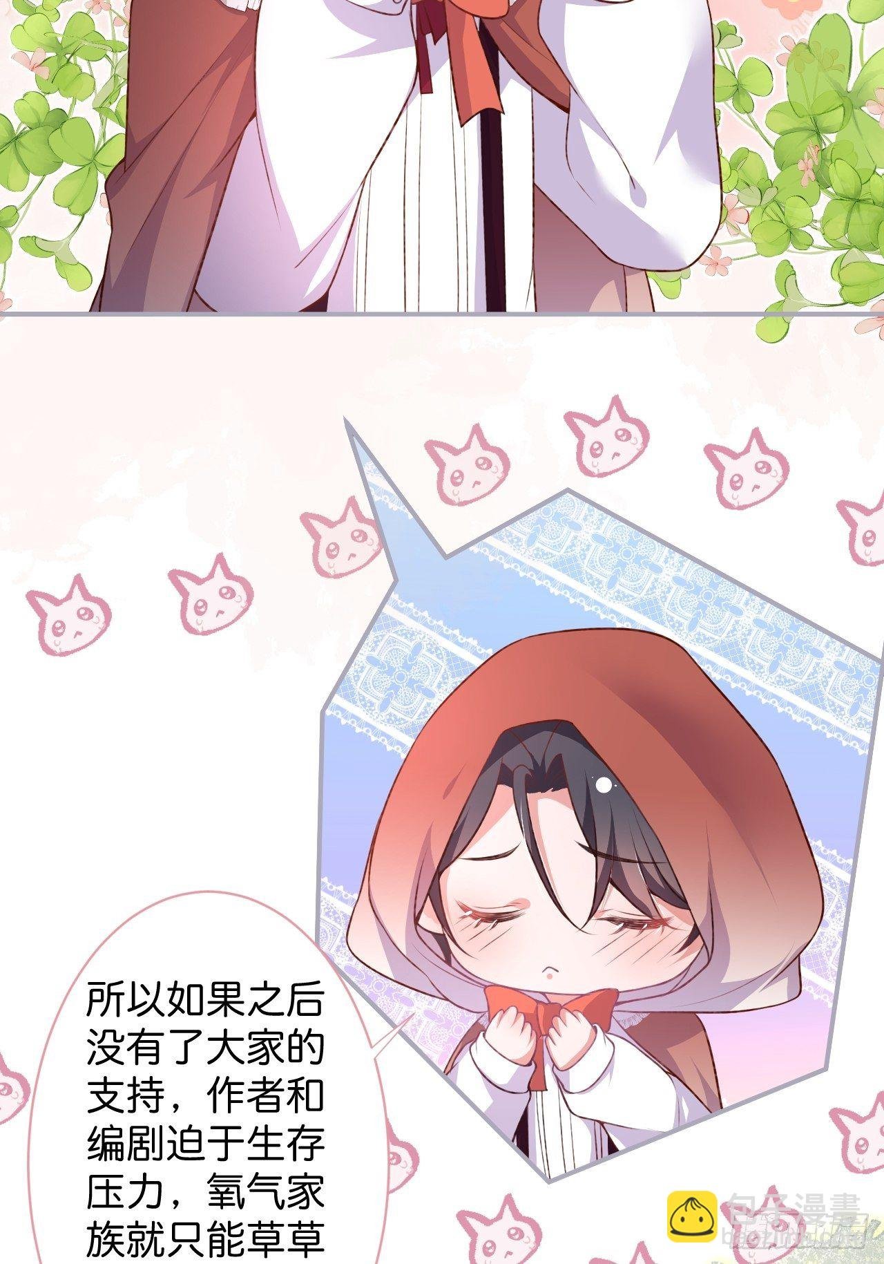 卖萌番外+通知