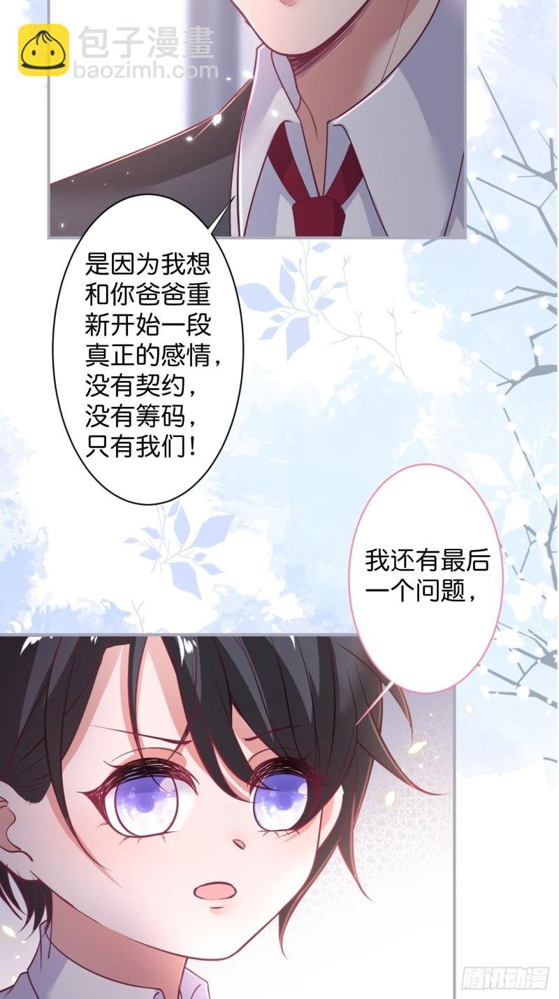 追妻联盟达成！