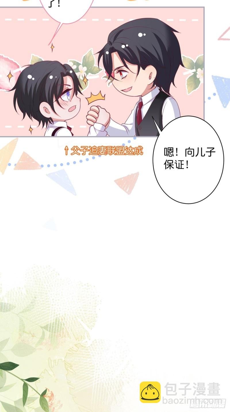 追妻联盟达成！