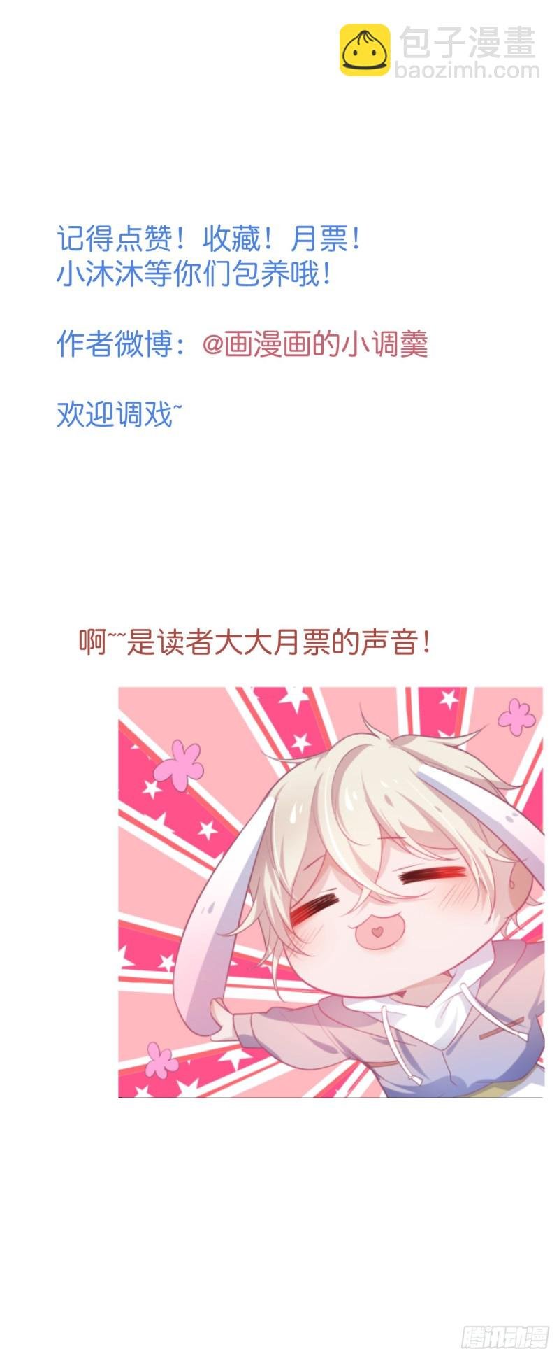 追妻联盟达成！